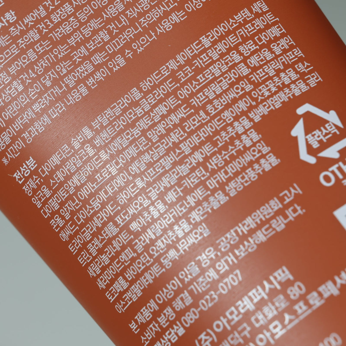 AYUNCHE Enrich Bonding Care Mask - 200ml