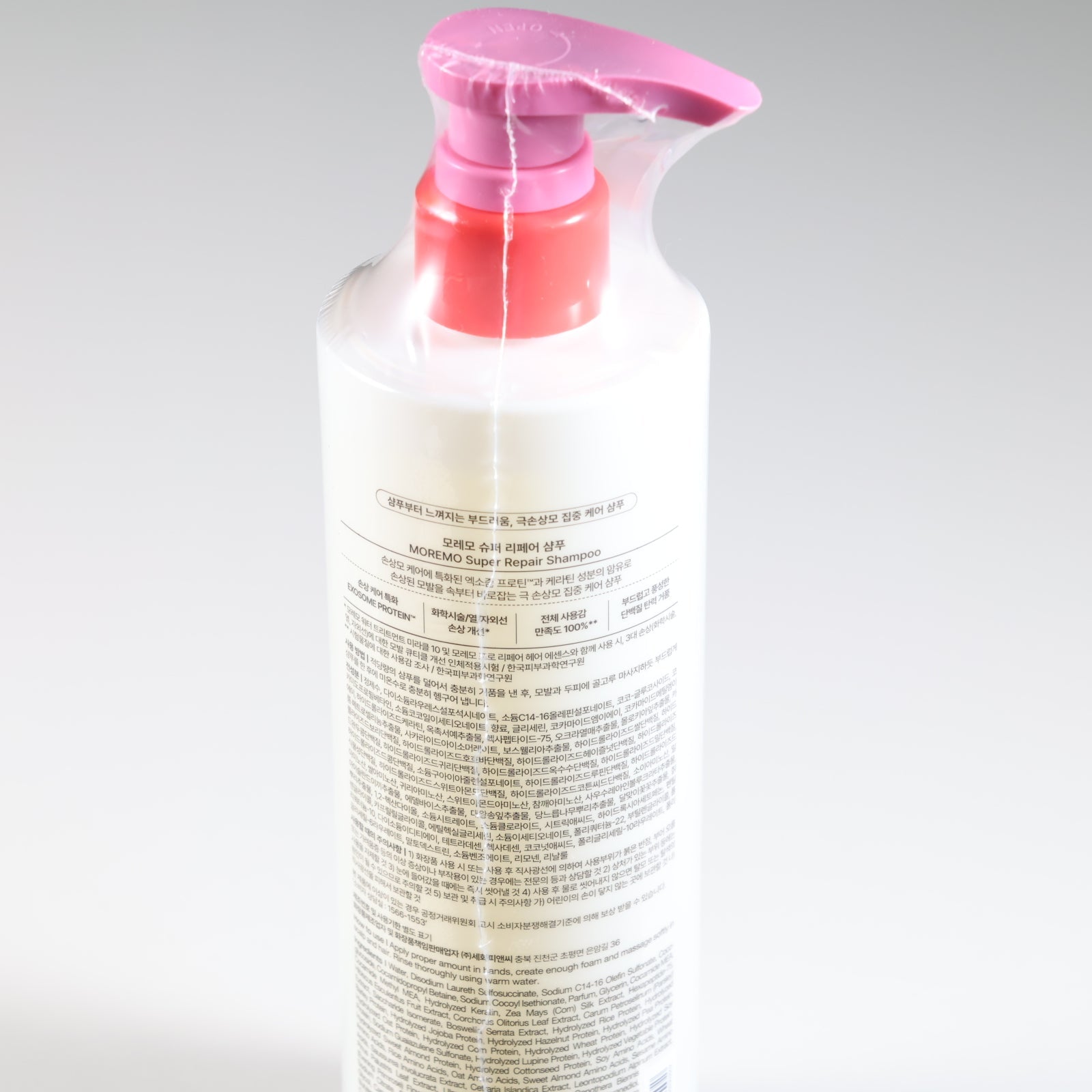 MOREMO Super Repair Shampoo 480ml