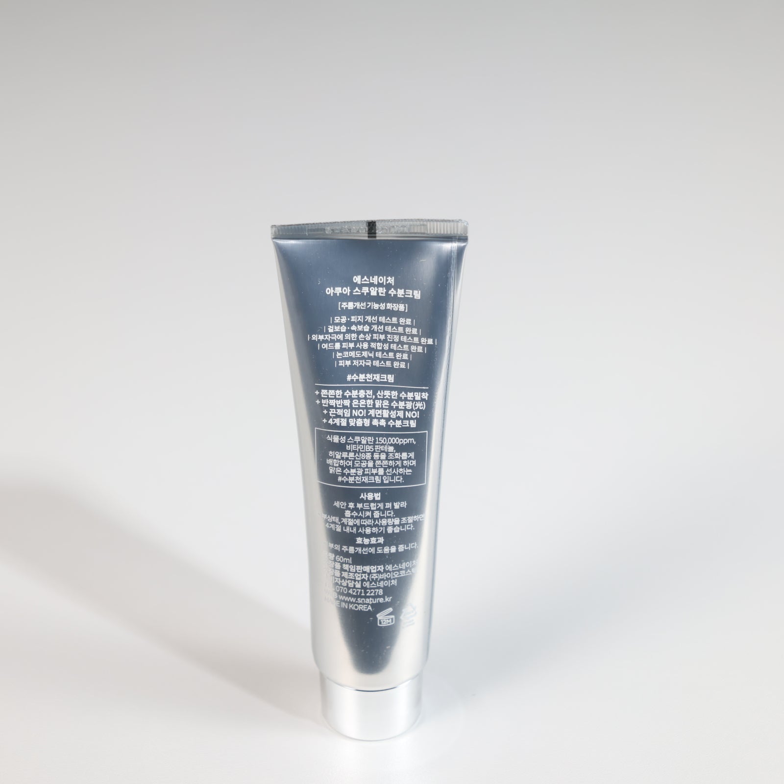 S.NATURE Aqua Squalane Moisturizing Cream - 80ml