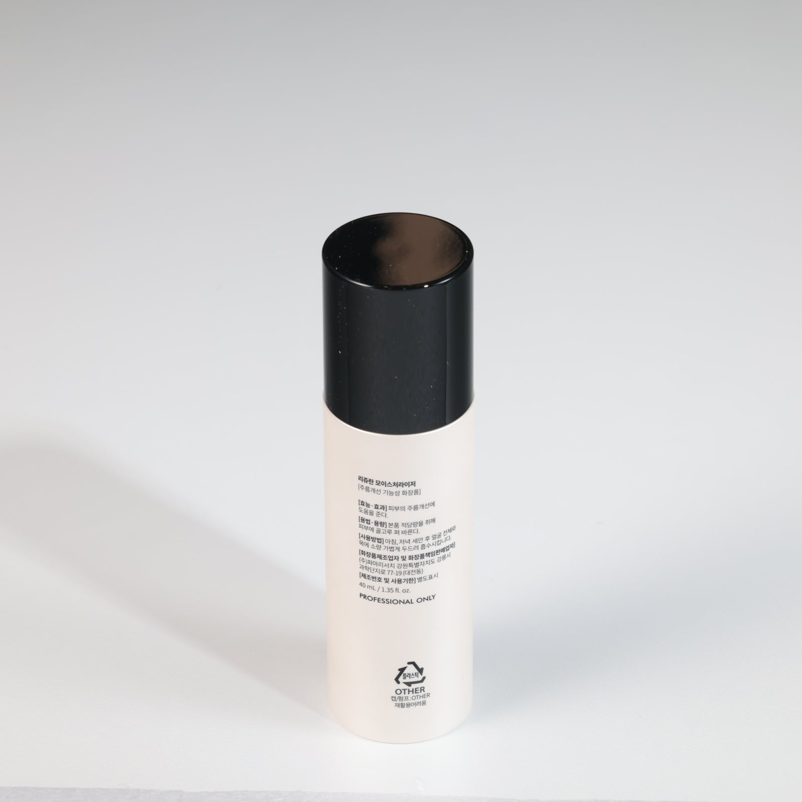REJURAN Moisturizer 40mL