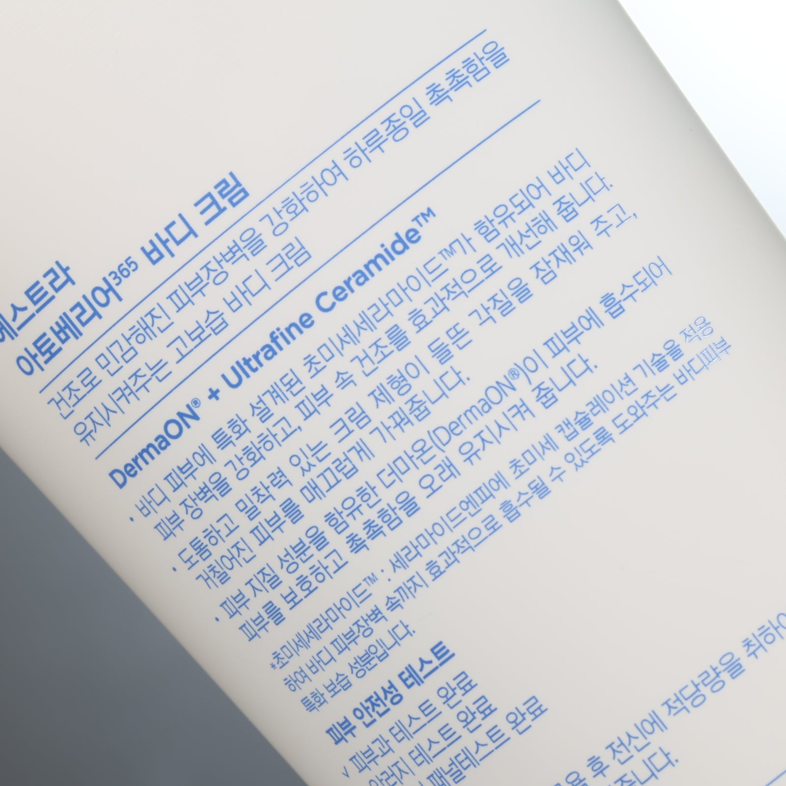 AESTURA Ato Barrier Body Cream 250ml