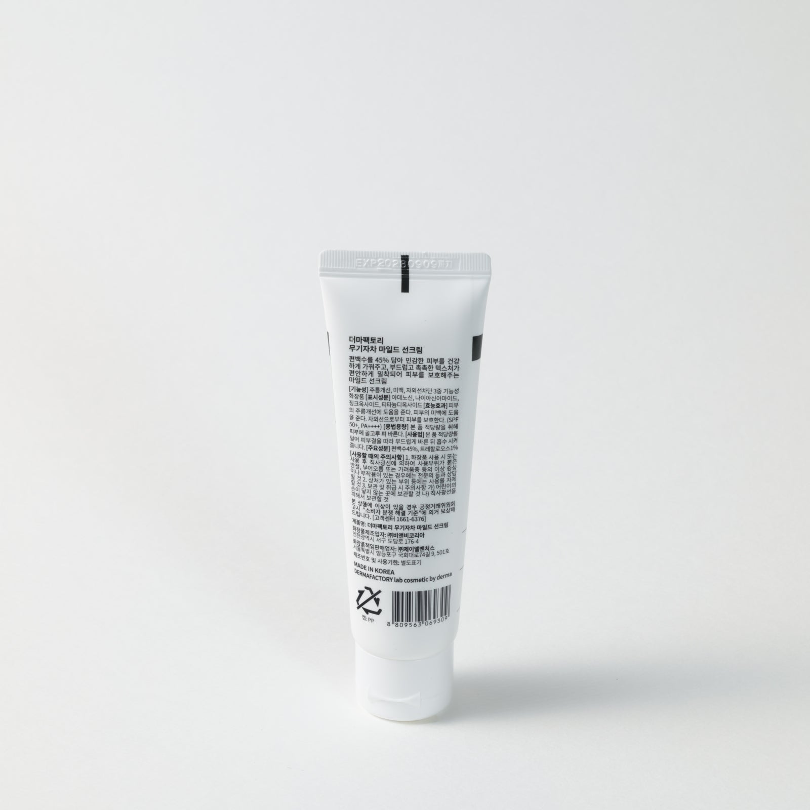 DERMA FACTORY Mild Sun Cream - 50g (SPF50+ PA++++)