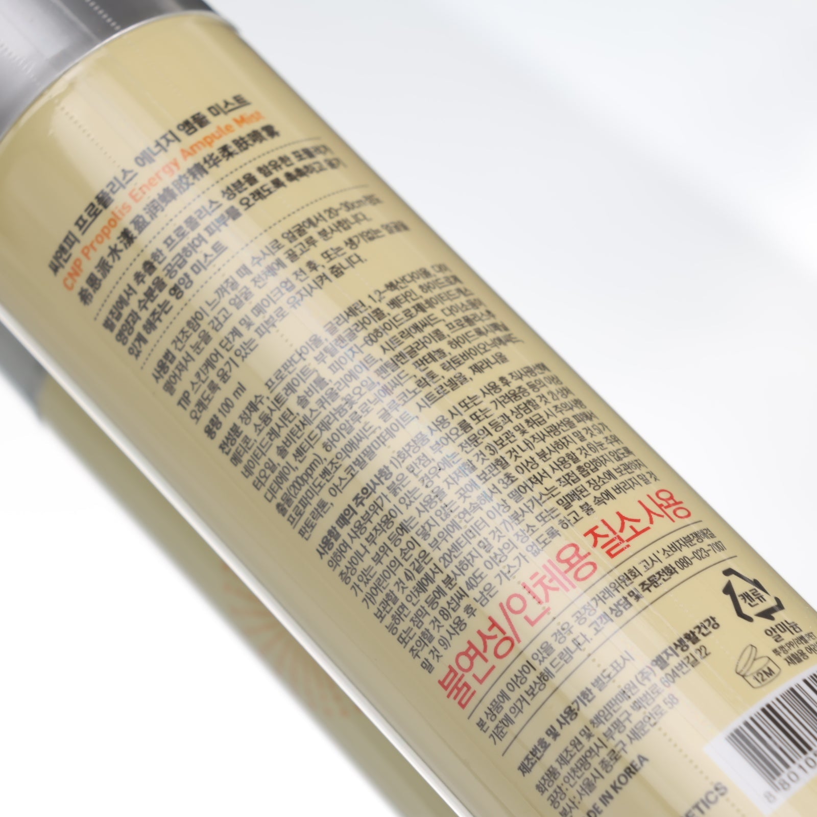 CNP Laboratory Propolis Ampule Mist 100ml