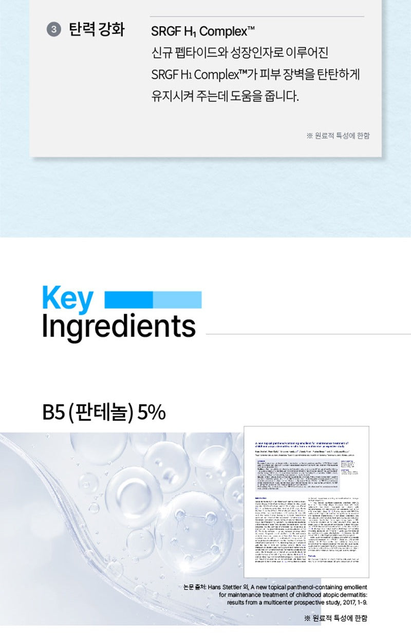 AHOHWA B5 Hydration Ampoule 50ml