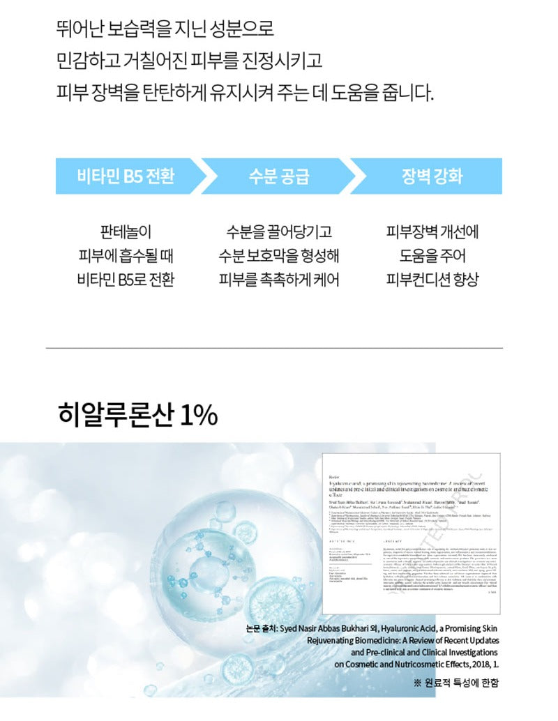 AHOHWA B5 Hydration Ampoule 50ml