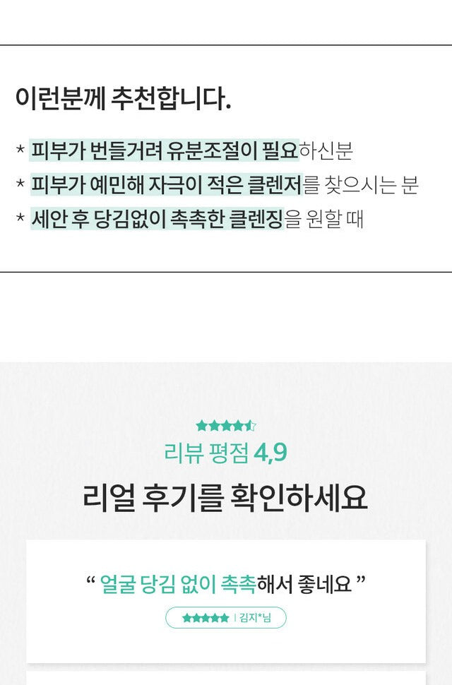 AHOHWA Control Clearing Foam Cleanser 480ml