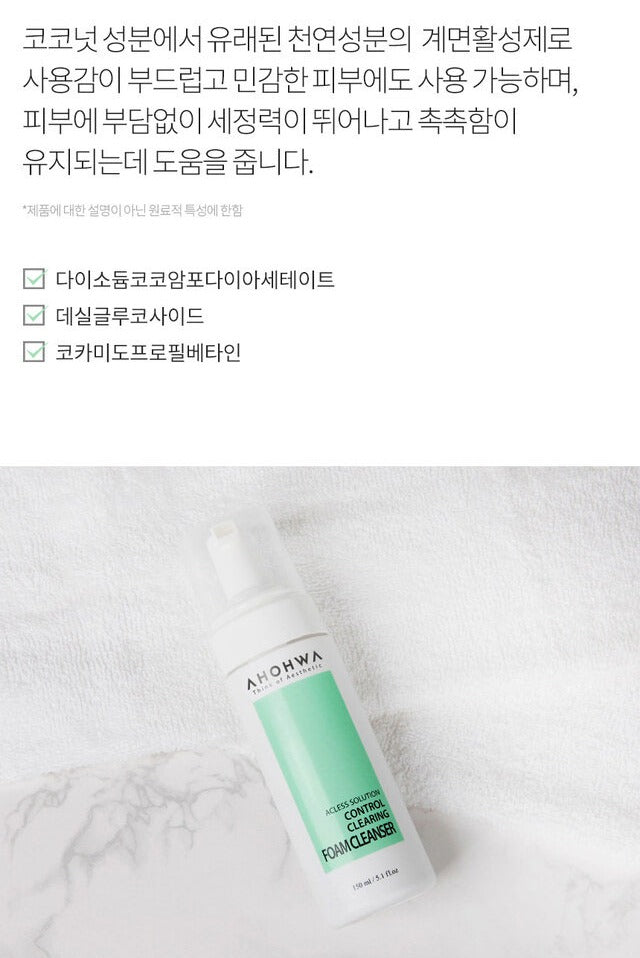 AHOHWA Control Clearing Foam Cleanser 480ml