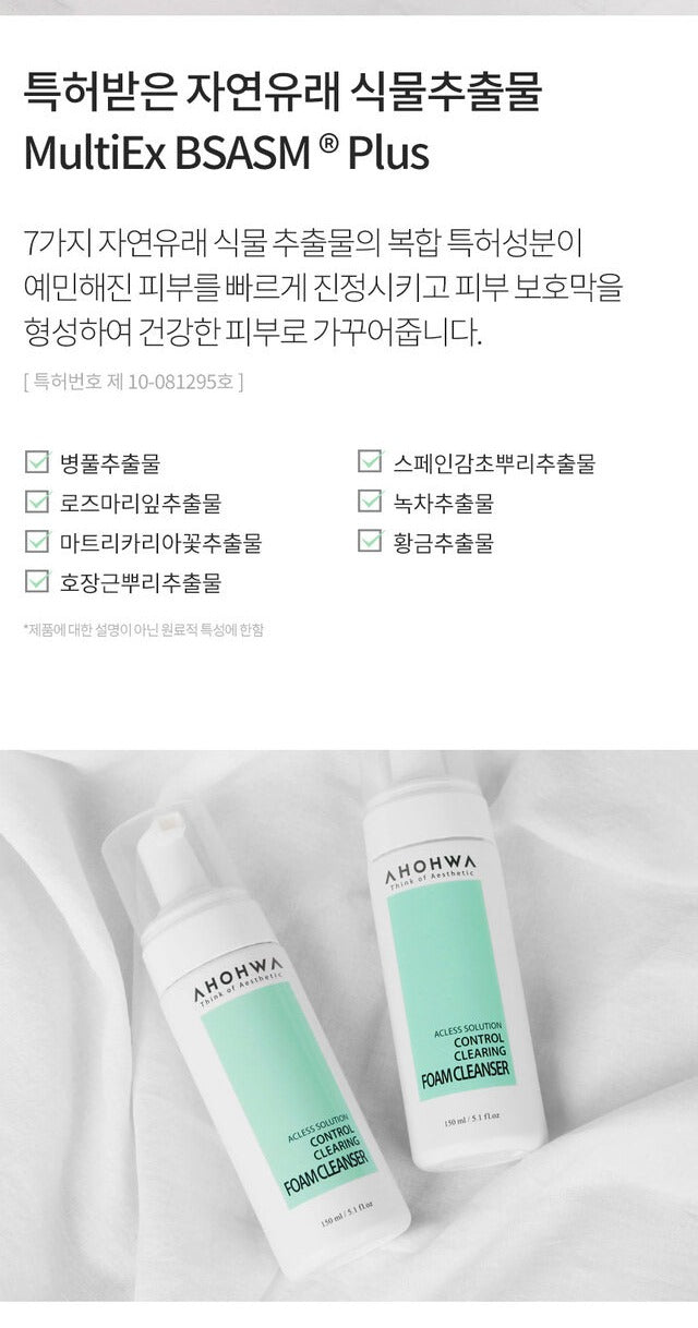 AHOHWA Control Clearing Foam Cleanser 480ml