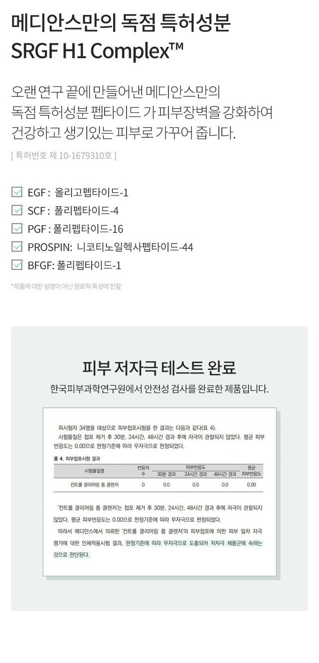 AHOHWA Control Clearing Foam Cleanser 480ml