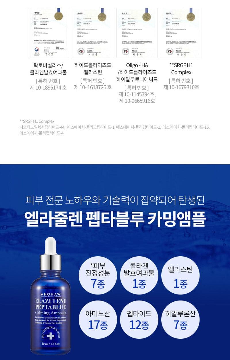 AHOHWA Elazulene Peptablue Calming Ampoule 50ml