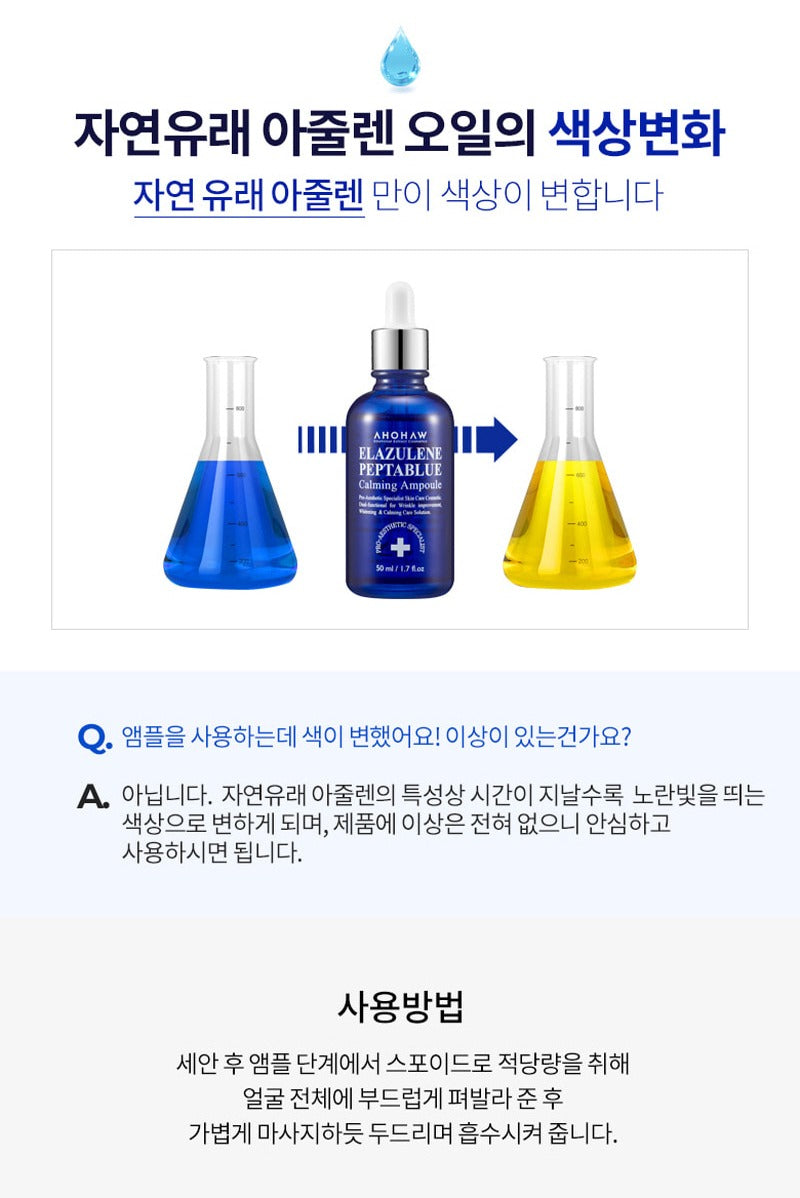 AHOHWA Elazulene Peptablue Calming Ampoule 50ml