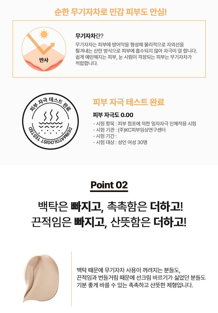 AHOHWA Inten-Cure Shield Plus Mild Sun Cream 50g