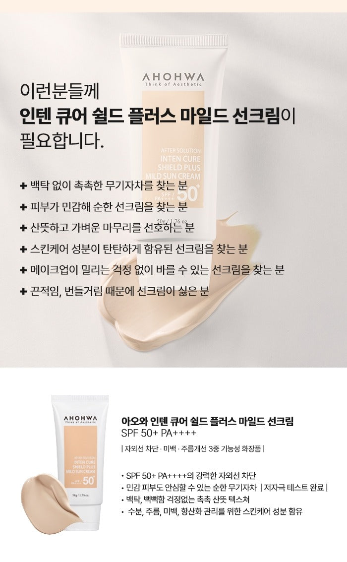 AHOHWA Inten-Cure Shield Plus Mild Sun Cream 50g