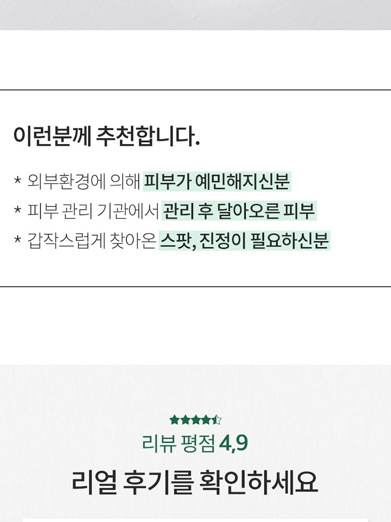 AHOHWA Inten Cure Calming Complex Ampoule 150ml