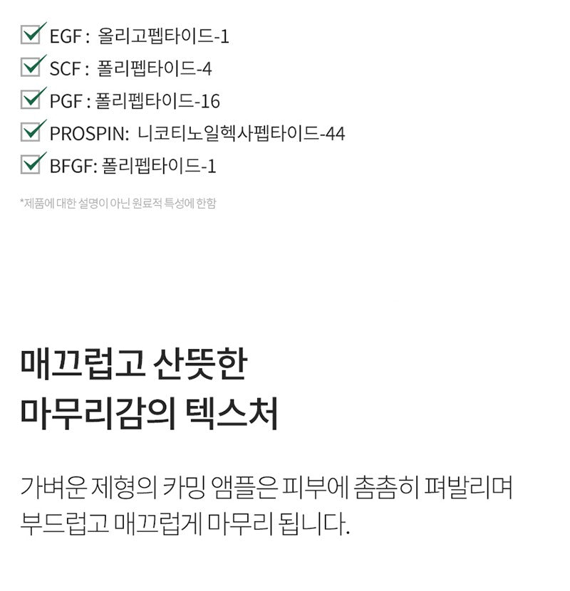 AHOHWA Inten Cure Calming Complex Ampoule 150ml