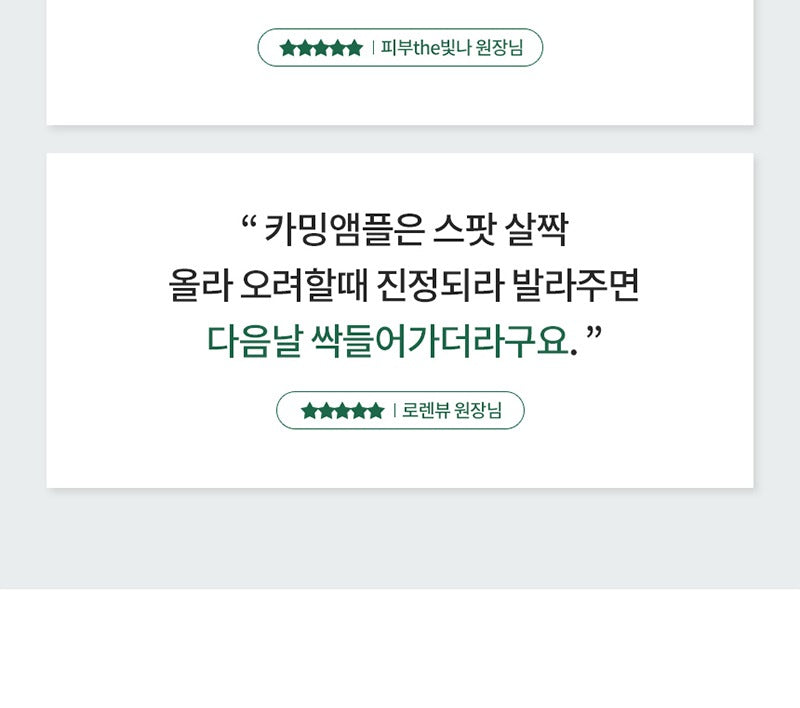 AHOHWA Inten Cure Calming Complex Ampoule 150ml
