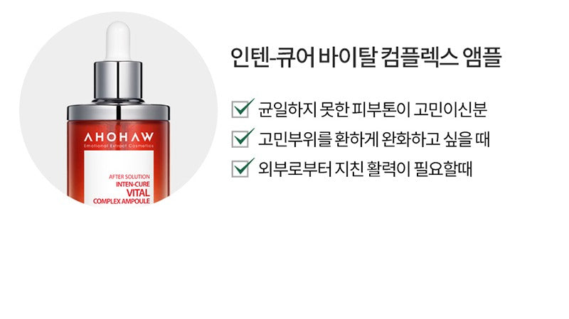 AHOHWA Inten Cure Calming Complex Ampoule 150ml