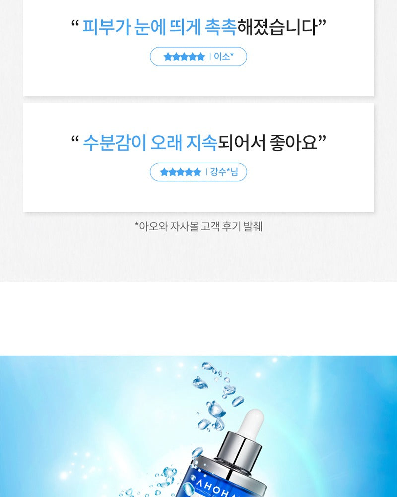 AHOHWA Inten Cure Hydro Complex Ampoule 150ml