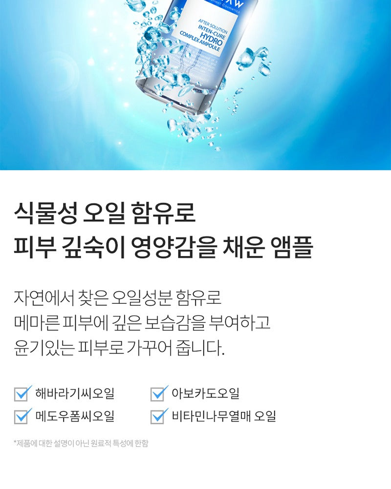 AHOHWA Inten Cure Hydro Complex Ampoule 150ml