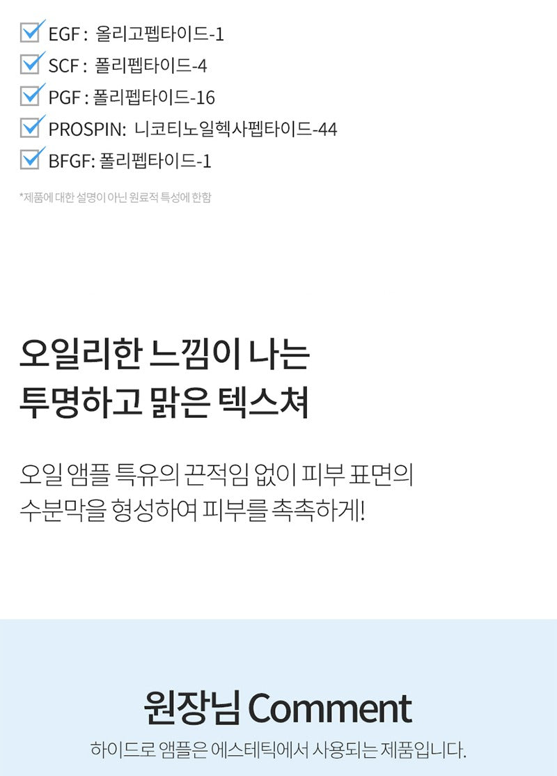 AHOHWA Inten Cure Hydro Complex Ampoule 150ml