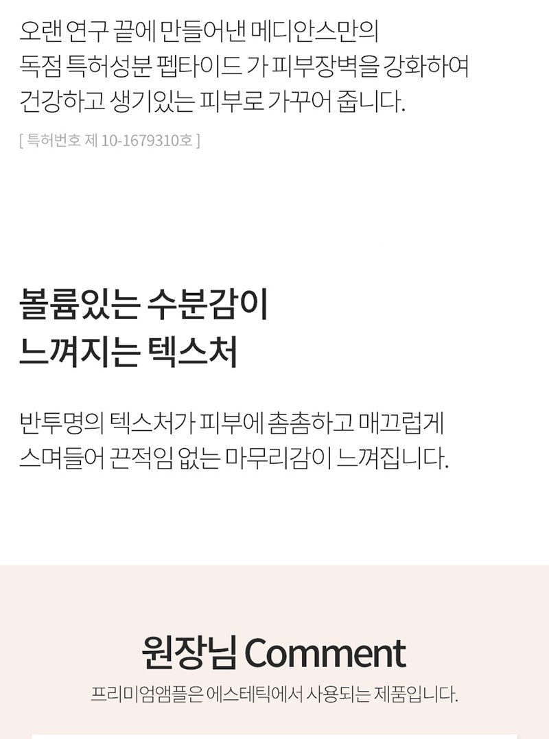 AHOHWA Inten Cure Premium Complex Ampoule 150ml