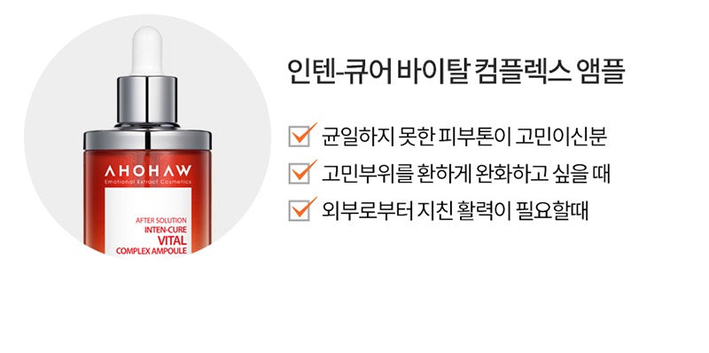 AHOHWA Inten Cure Premium Complex Ampoule 150ml