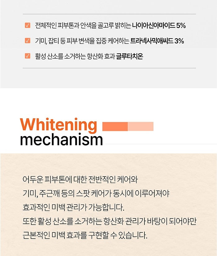 AHOHWA NTG Whitening Ampoule 50ml