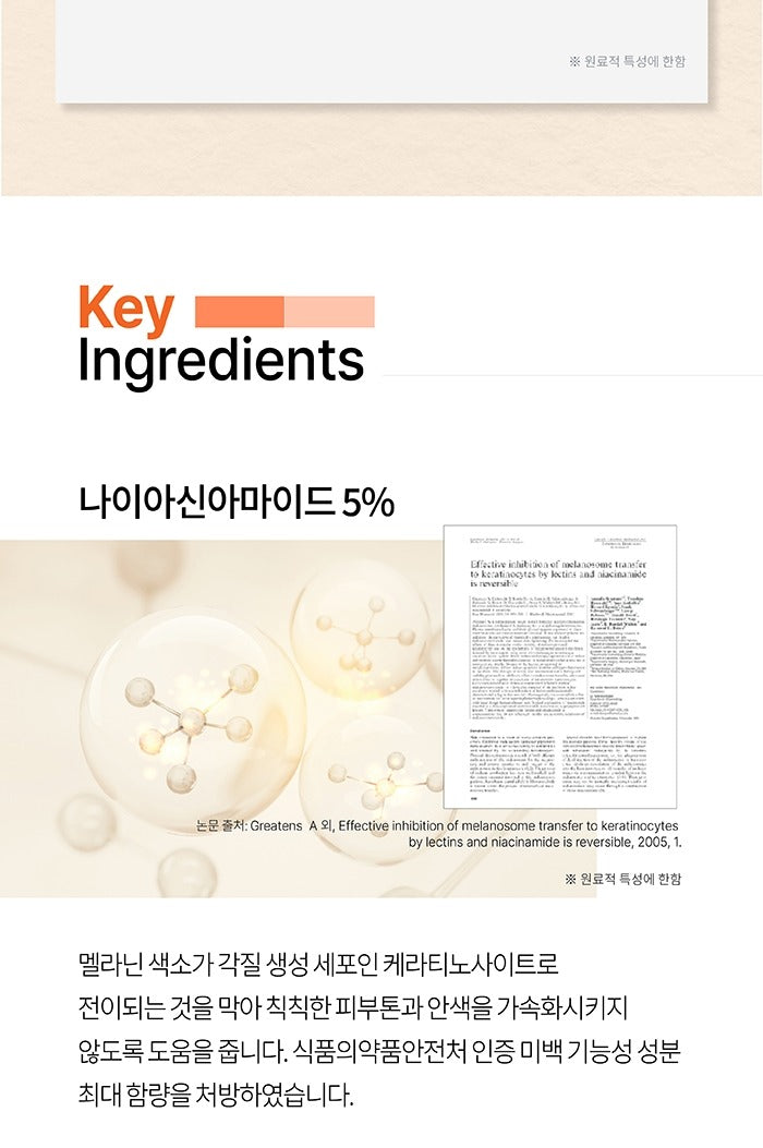 AHOHWA NTG Whitening Ampoule 50ml