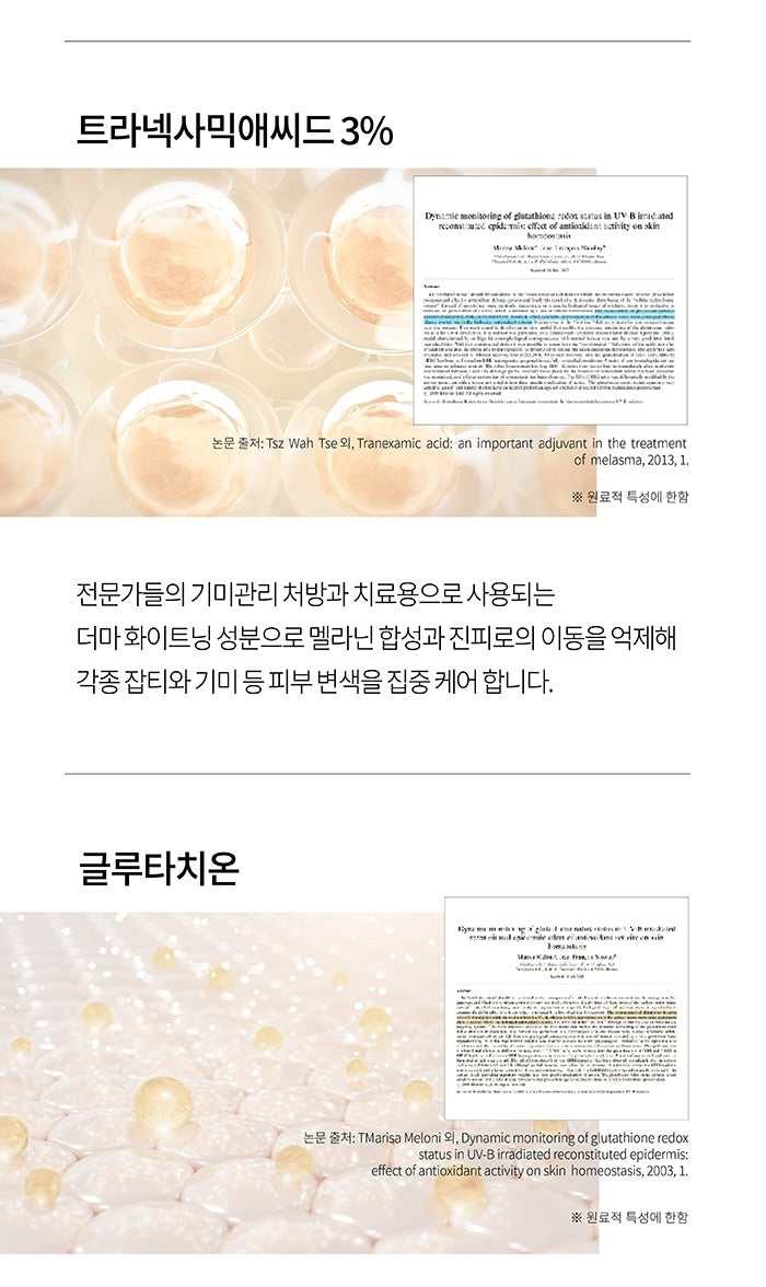 AHOHWA NTG Whitening Ampoule 50ml