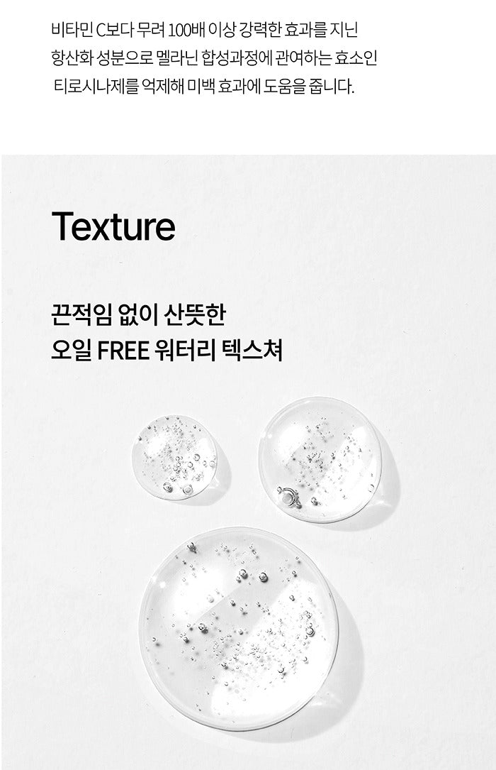 AHOHWA NTG Whitening Ampoule 50ml