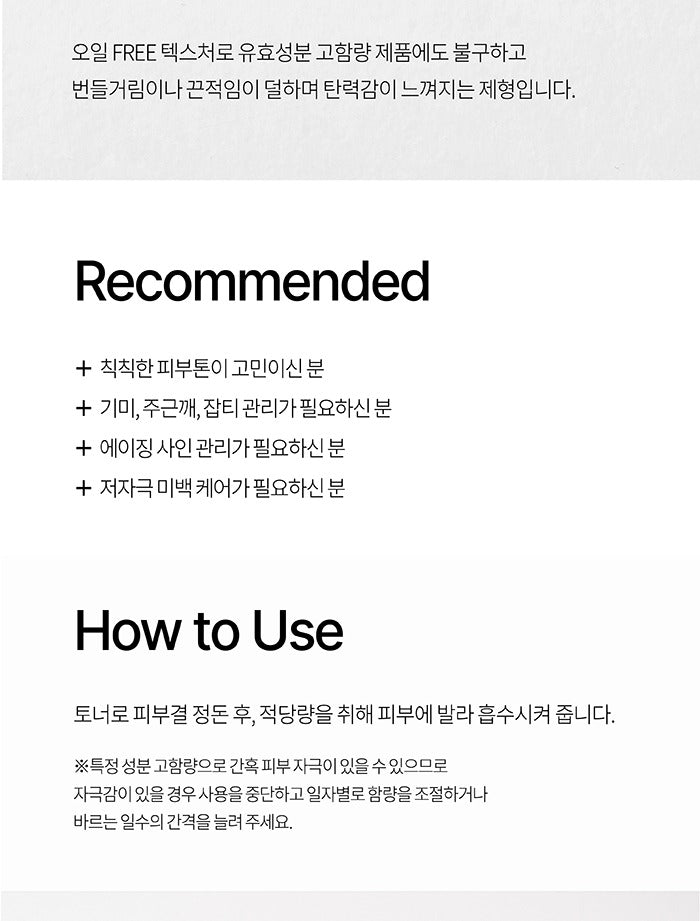 AHOHWA NTG Whitening Ampoule 50ml