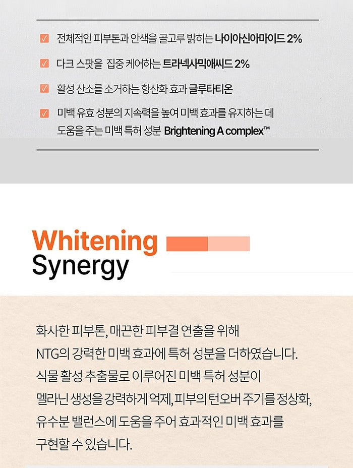 AHOHWA NTG Whitening Cream 50ml