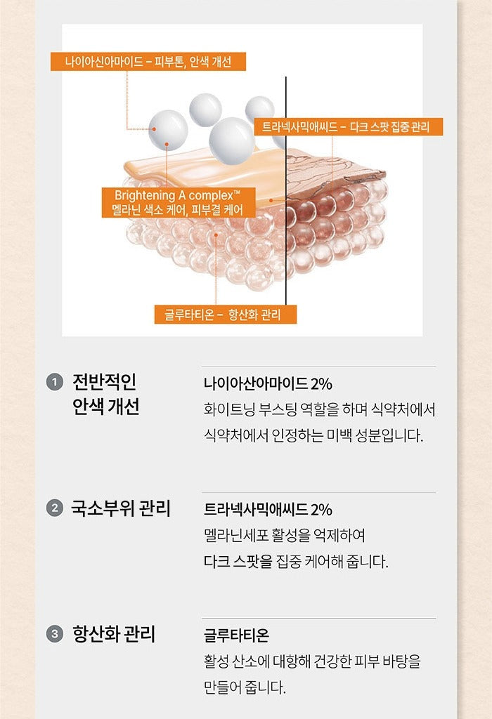 AHOHWA NTG Whitening Cream 50ml