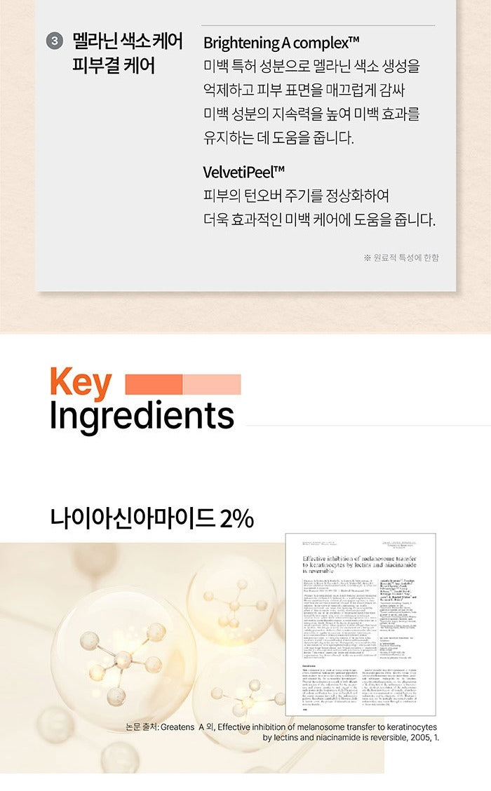 AHOHWA NTG Whitening Cream 50ml
