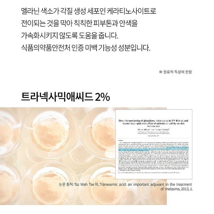 AHOHWA NTG Whitening Cream 50ml