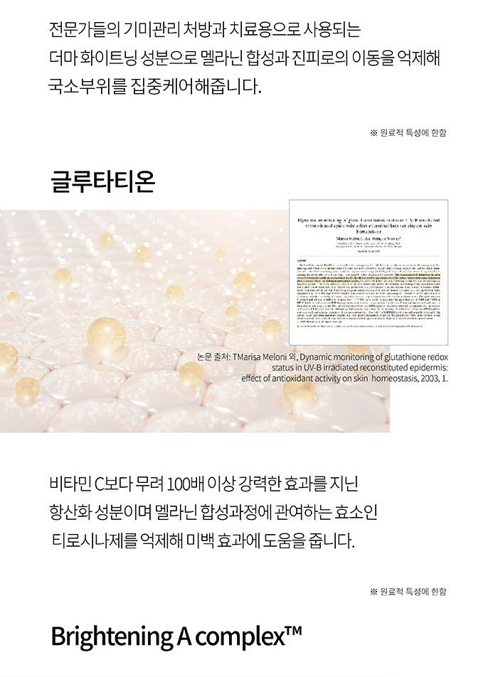 AHOHWA NTG Whitening Cream 50ml
