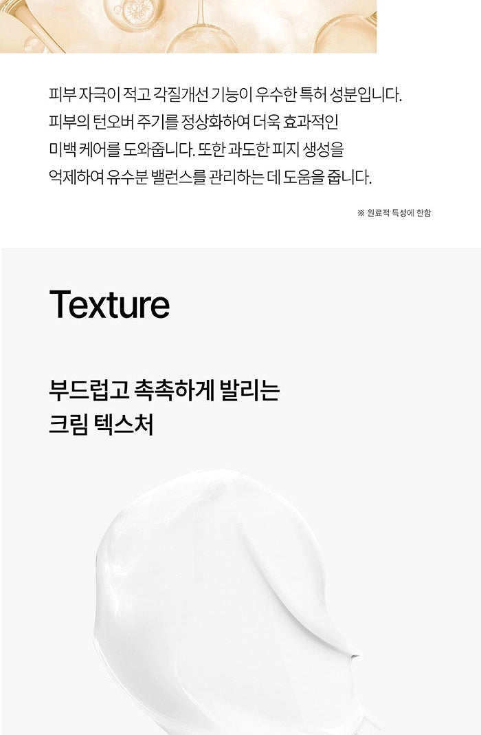 AHOHWA NTG Whitening Cream 50ml