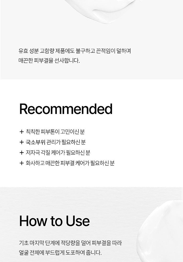 AHOHWA NTG Whitening Cream 50ml