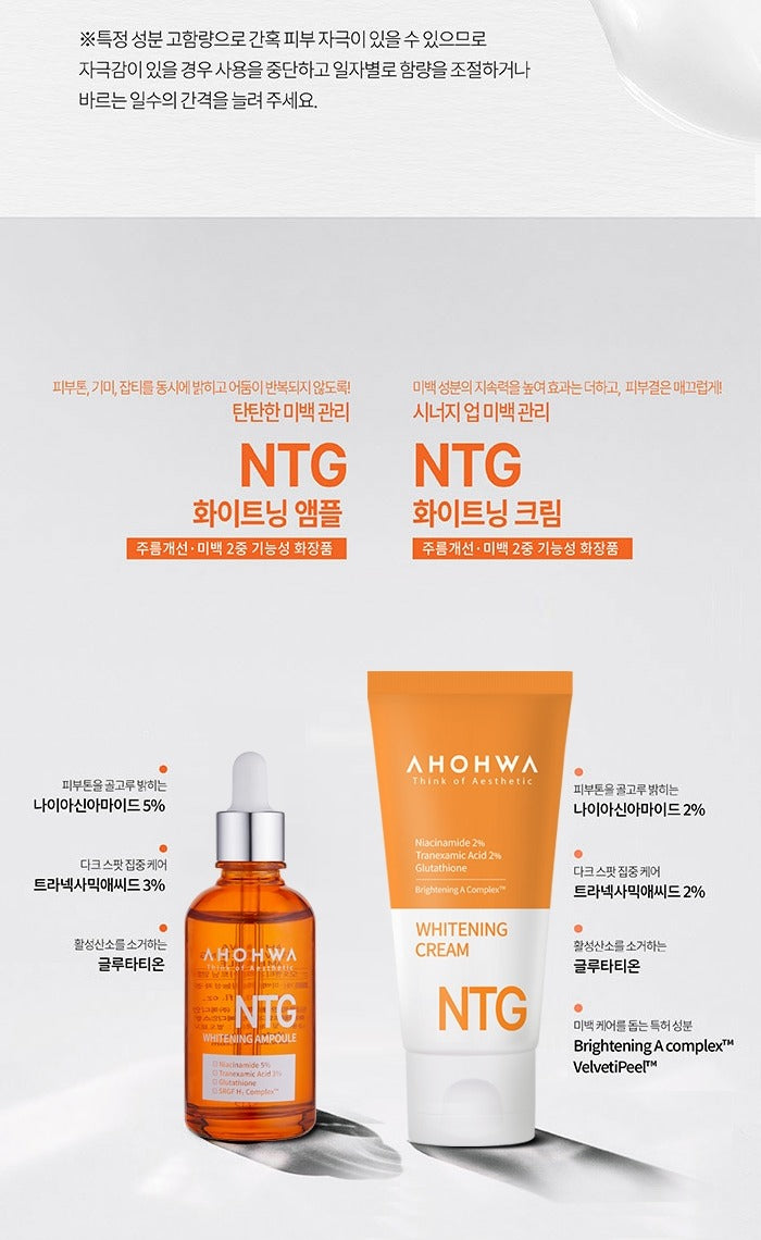 AHOHWA NTG Whitening Cream 50ml