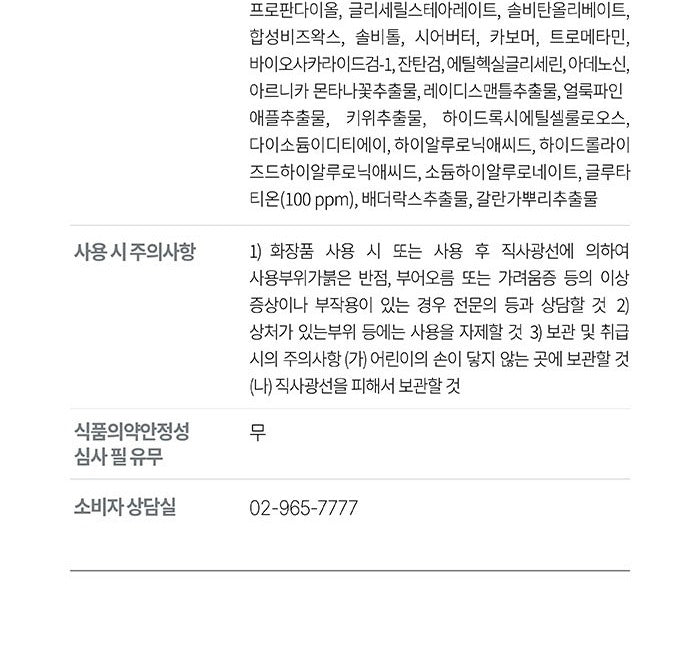 AHOHWA NTG Whitening Cream 50ml