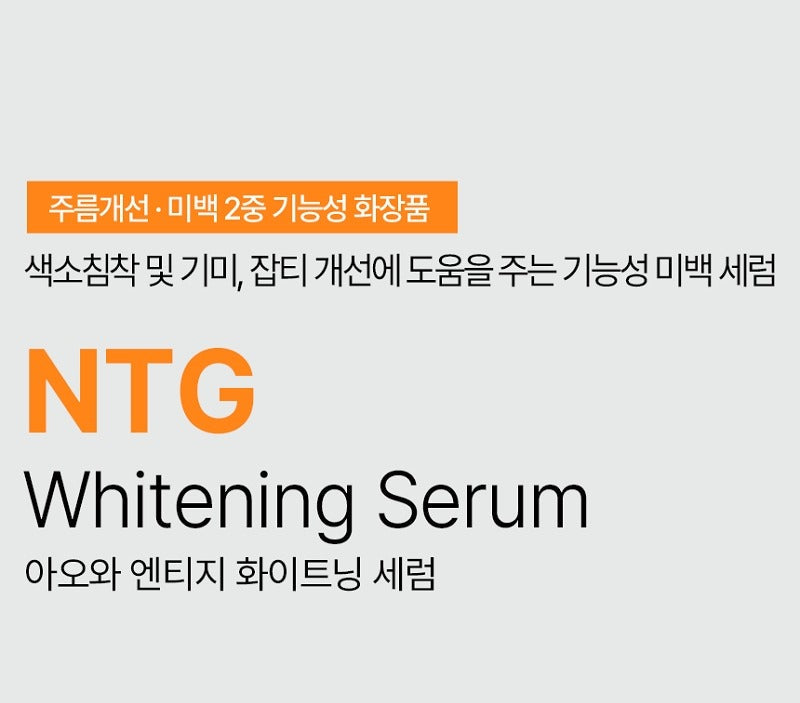 AHOHWA NTG Whitening Serum 50ml