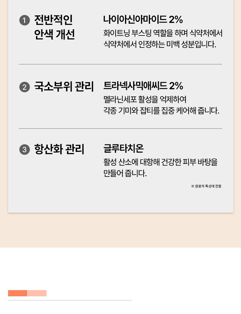 AHOHWA NTG Whitening Serum 50ml