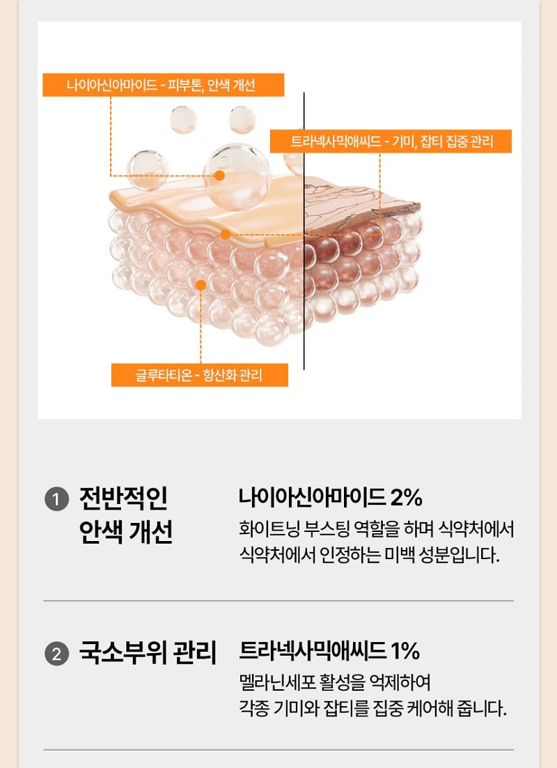 AHOHWA NTG Whitening Toner 140ml