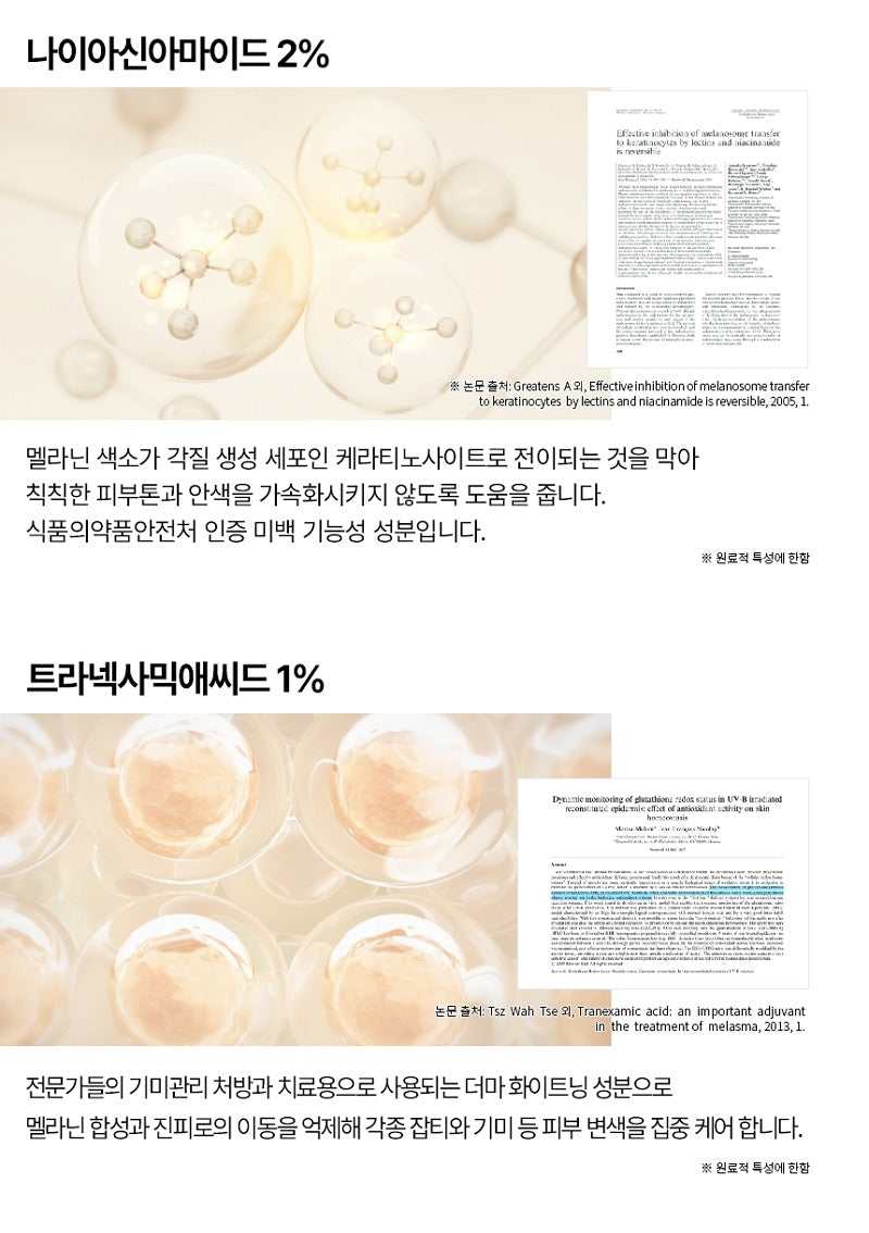 AHOHWA NTG Whitening Toner 140ml