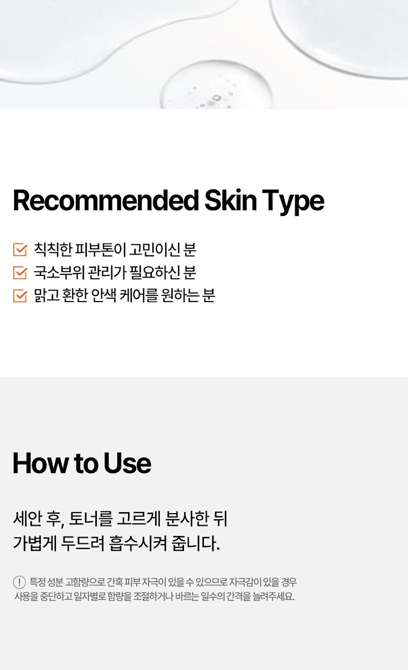 AHOHWA NTG Whitening Toner 140ml