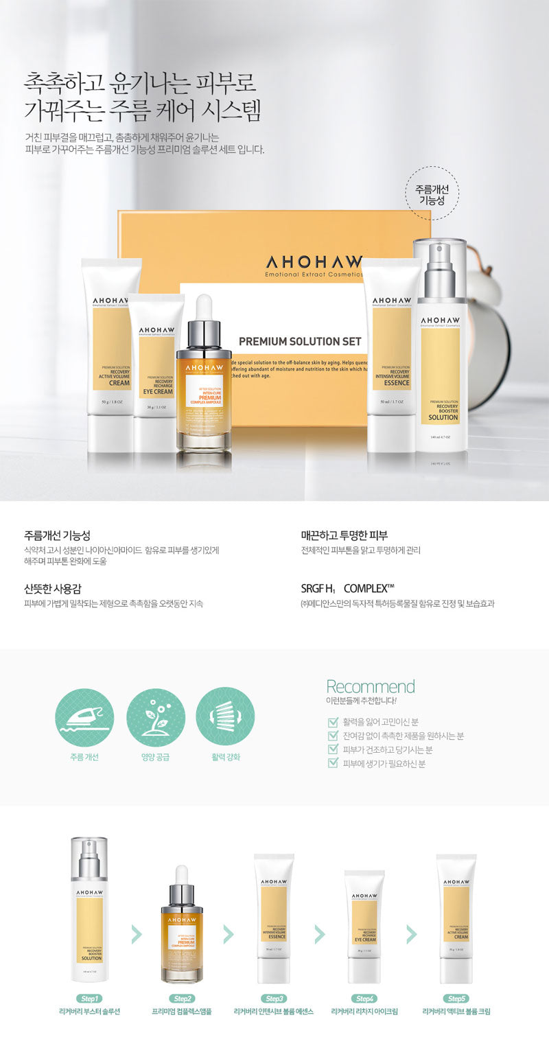 AHOHWA Premium Solution Set 5ea