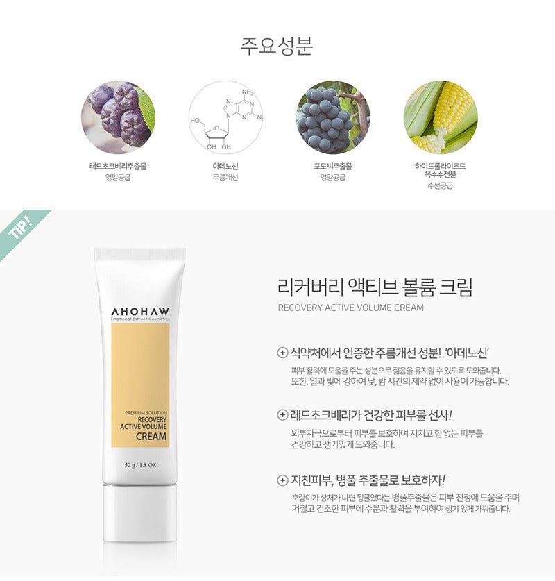AHOHWA Recovery Active Volume Cream 50ml