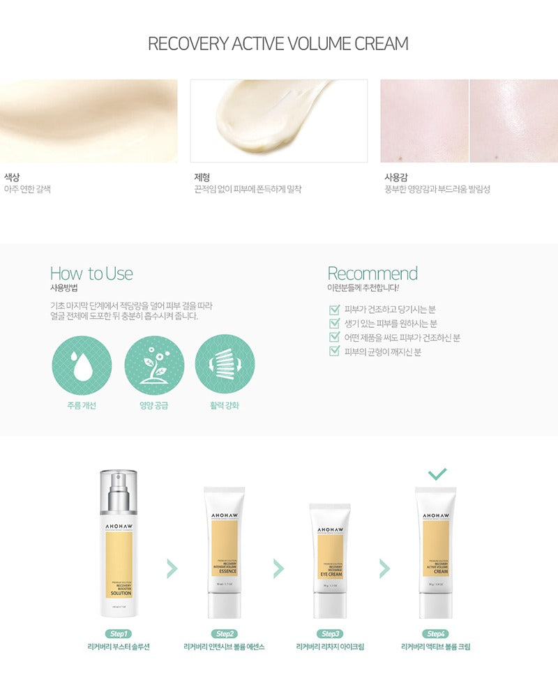 AHOHWA Recovery Active Volume Cream 50ml