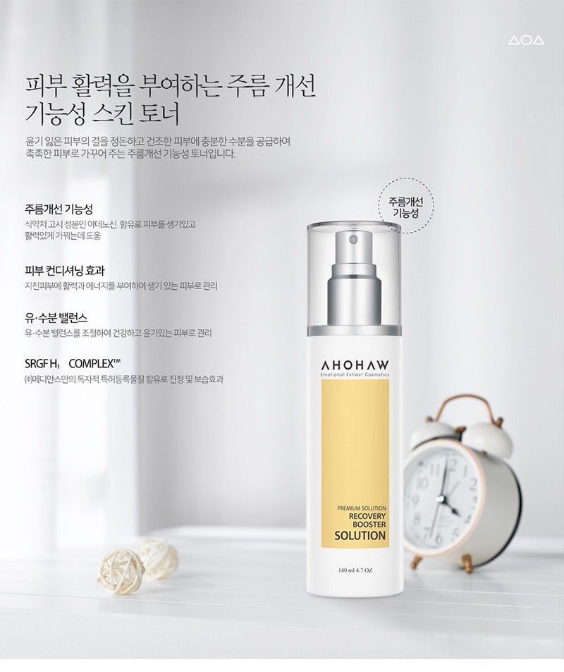 AHOHWA Recovery Booster Solution 140ml