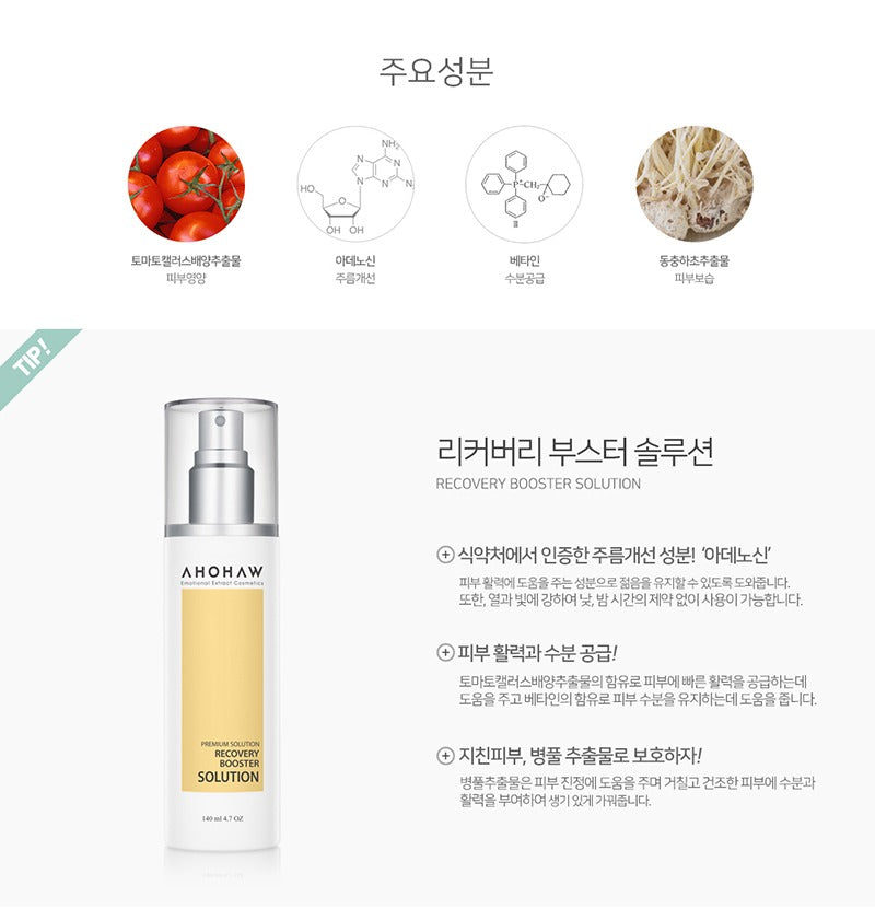AHOHWA Recovery Booster Solution 140ml